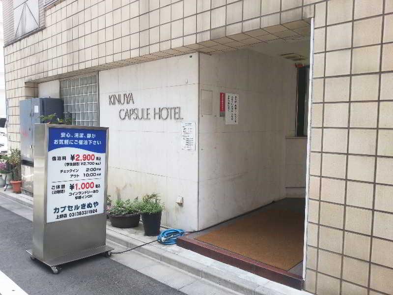 Hotel The Nell Ueno Okachimachi Tokio Zewnętrze zdjęcie